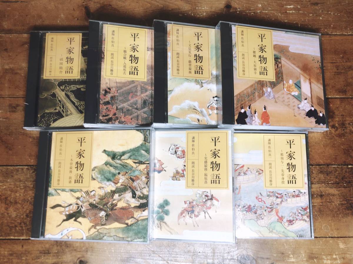 人気廃盤!! 古典講読NHK平家物語＋完全原文朗読版 古事記＋平家物語 上原まり CD揃 検:源氏物語/日本書紀/枕草子/竹取物語/太平記/雨月物語_画像2