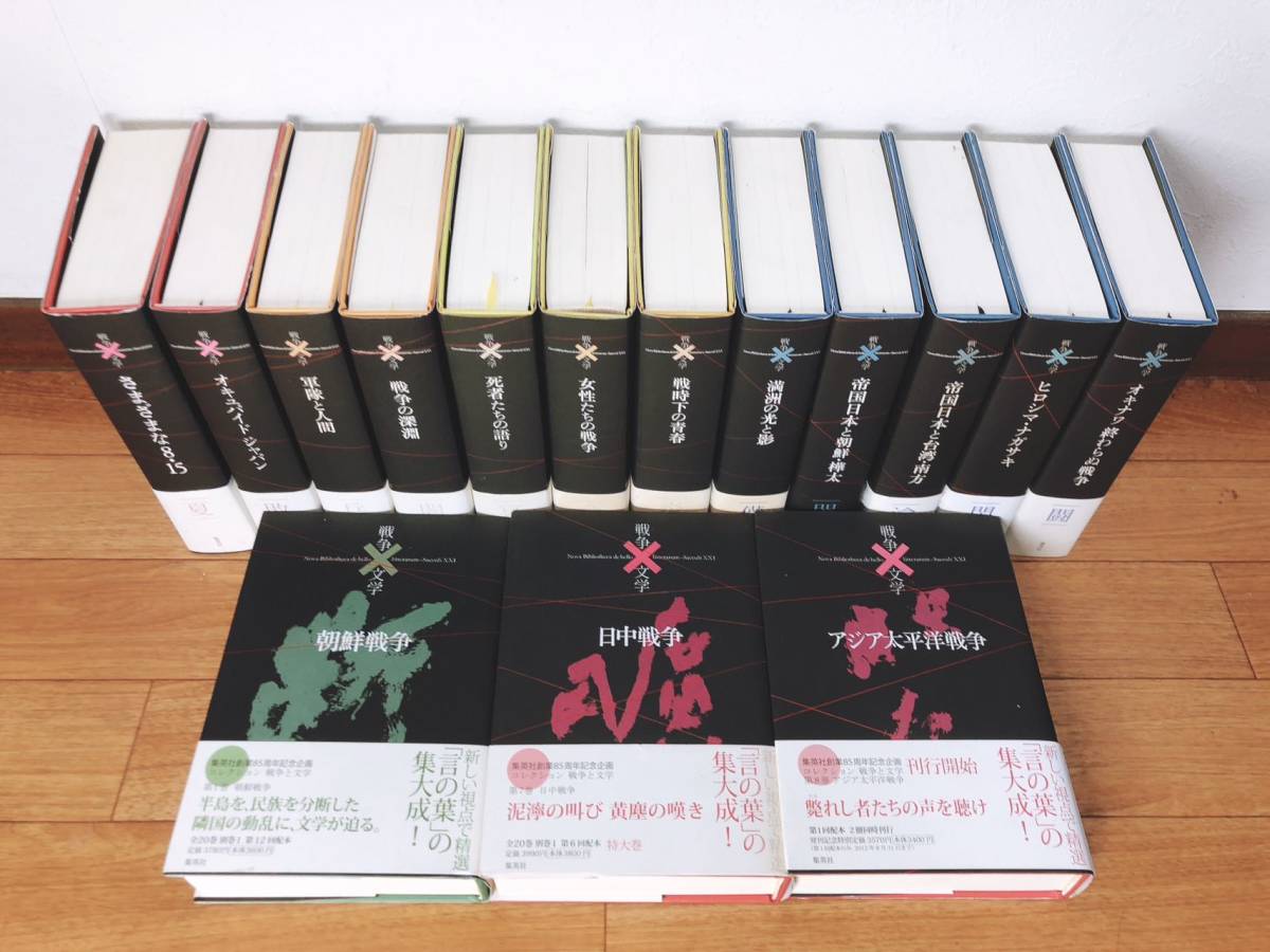 epoch-making . literature complete set of works!! war . literature all 20 volume . Shueisha inspection : Dazai Osamu / Kawabata Yasunari / Mishima Yukio / Akutagawa Ryunosuke / Inagaki Taruho / Mori Ogai / Edogawa Ranpo / stone .. road .