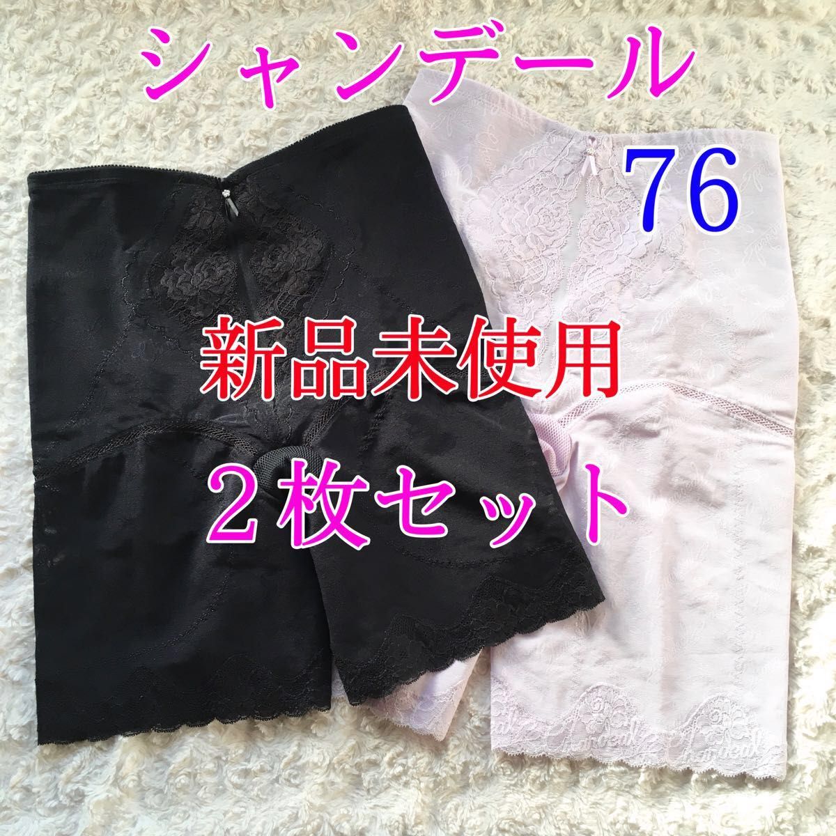 シャンデール ガードル 76センチ | tspea.org