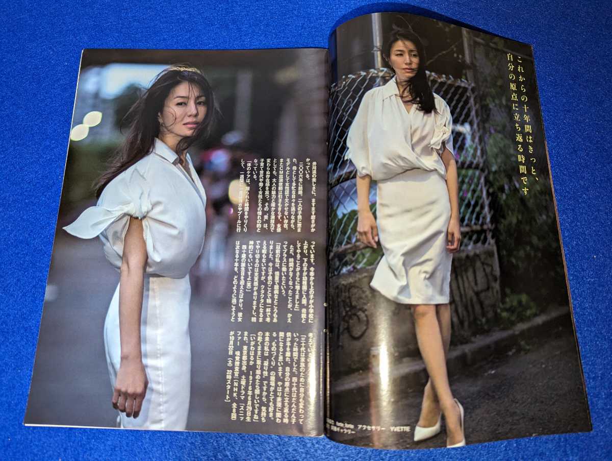 ★★井川遥　雑誌切り抜き７ページ★★_画像3