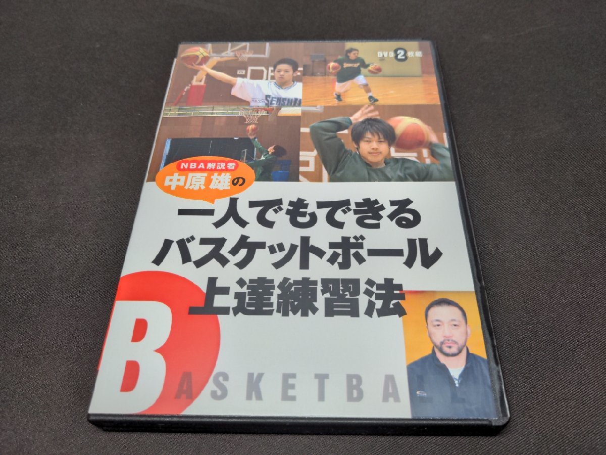 DVD NBA解説者 中原雄の一人でもできるバスケットボール上達練習法 / ck107_画像1