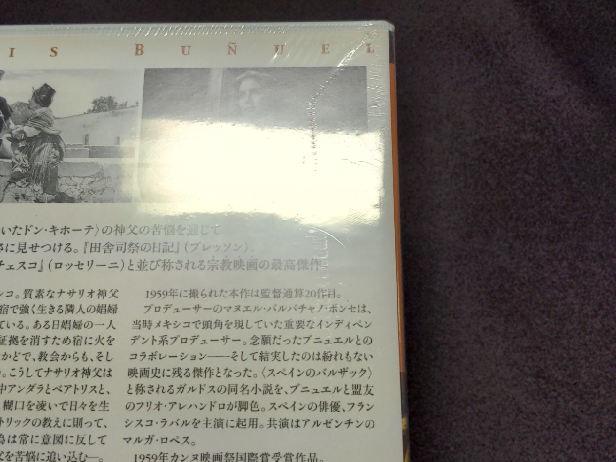 セル版 DVD 未開封 ナサリン / ルイス・ブニュエル 監督 / 難有 / dk360_画像6