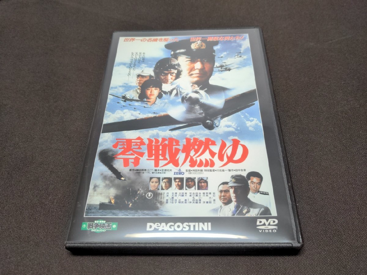 東宝・新東宝戦争映画DVDコレクション 40巻セット デアゴスティーニ