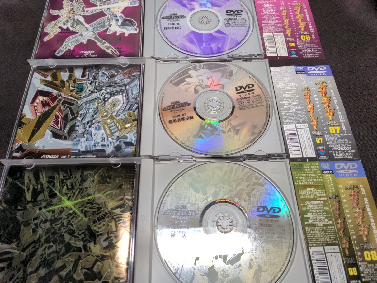 セル版 DVD 勇者王ガオガイガーFINAL VOL.6～8 3本セット df886