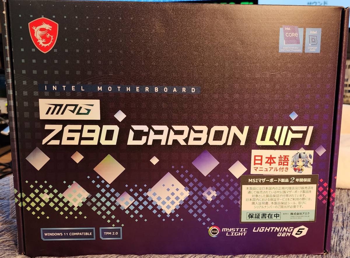 1円スタート!　MSI　MPG Z690 CARBON WIFI（おまけ付き ・2週間保証!）_画像4