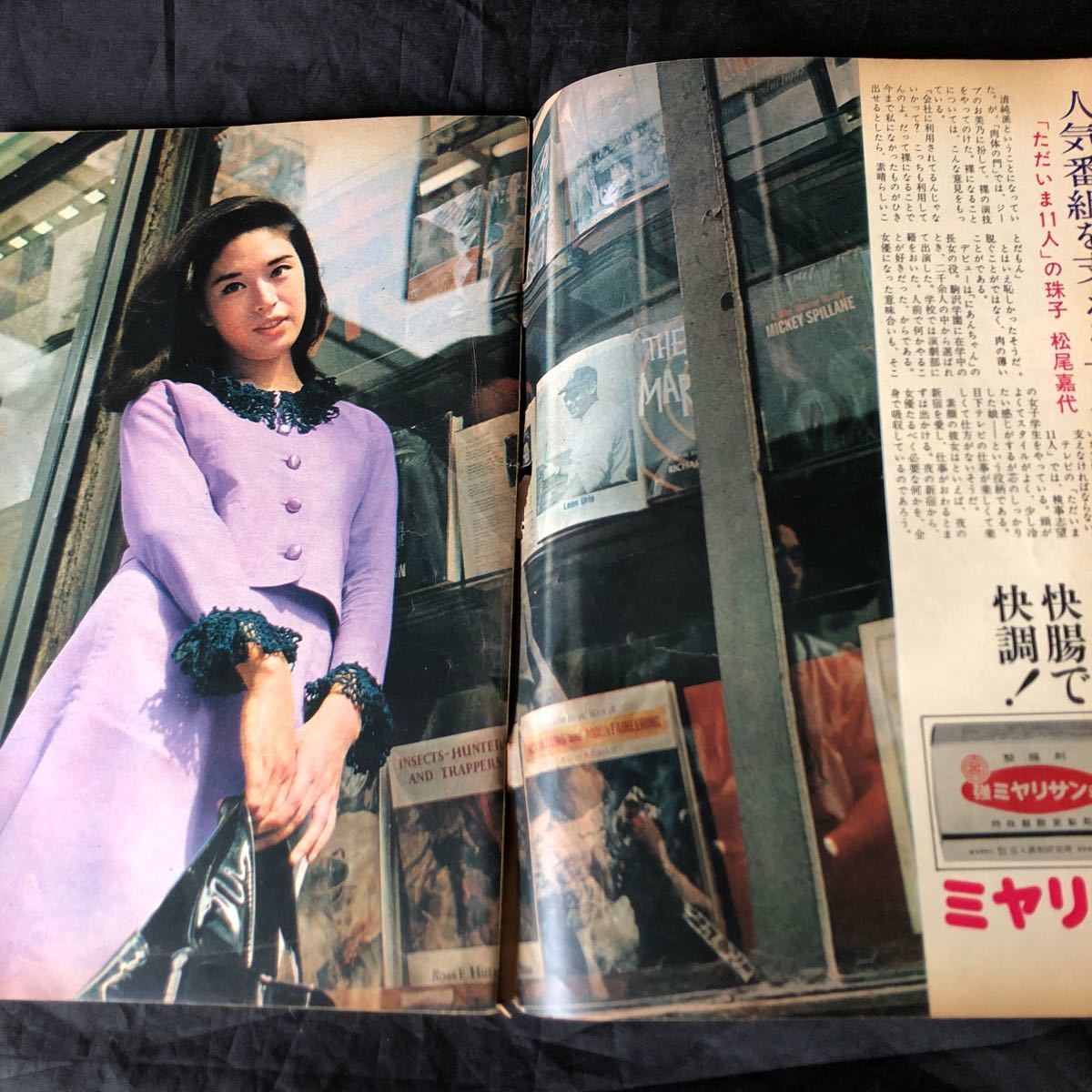 NA2771N343　週刊文春　松尾嘉代　稲垣美穂子　三田佳子　吉永小百合　1964年10月発行_画像2