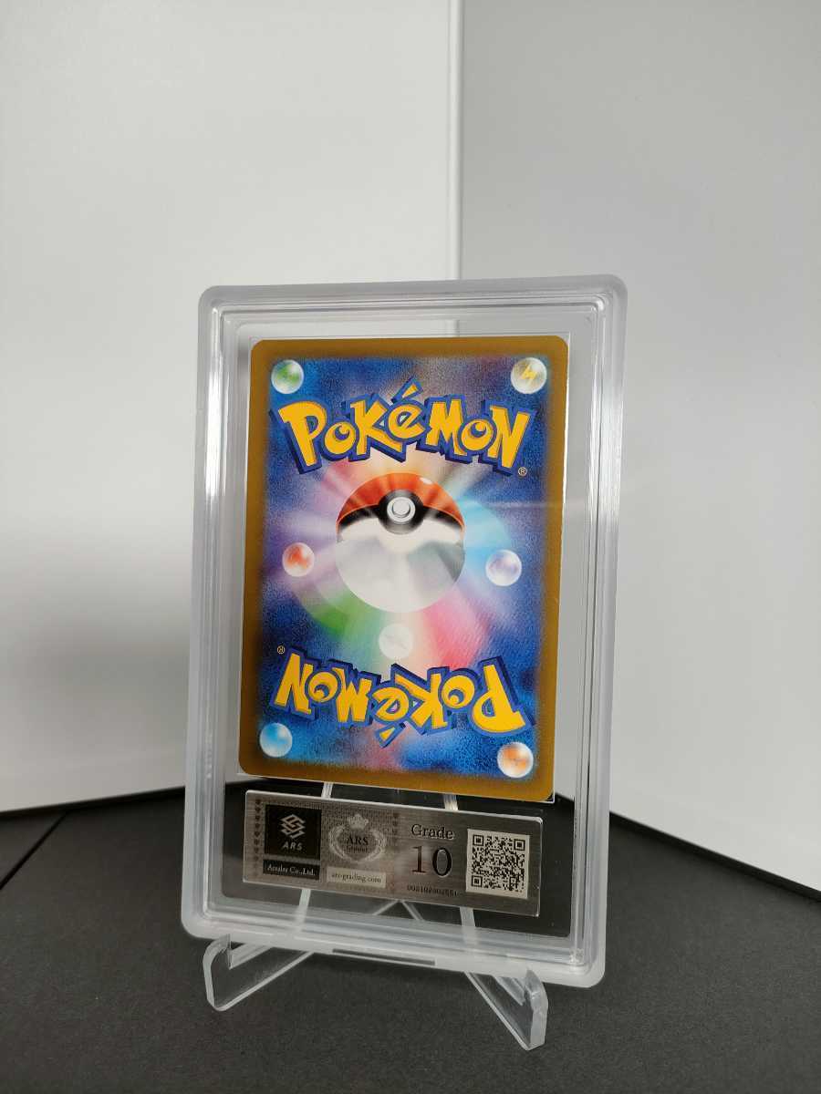 【ARS鑑定10】 ポケモンカード アロマなおねえさん SR 鑑定書付き ポケカ PSA BGS ARS ARS10 鑑定 鑑定品_画像3