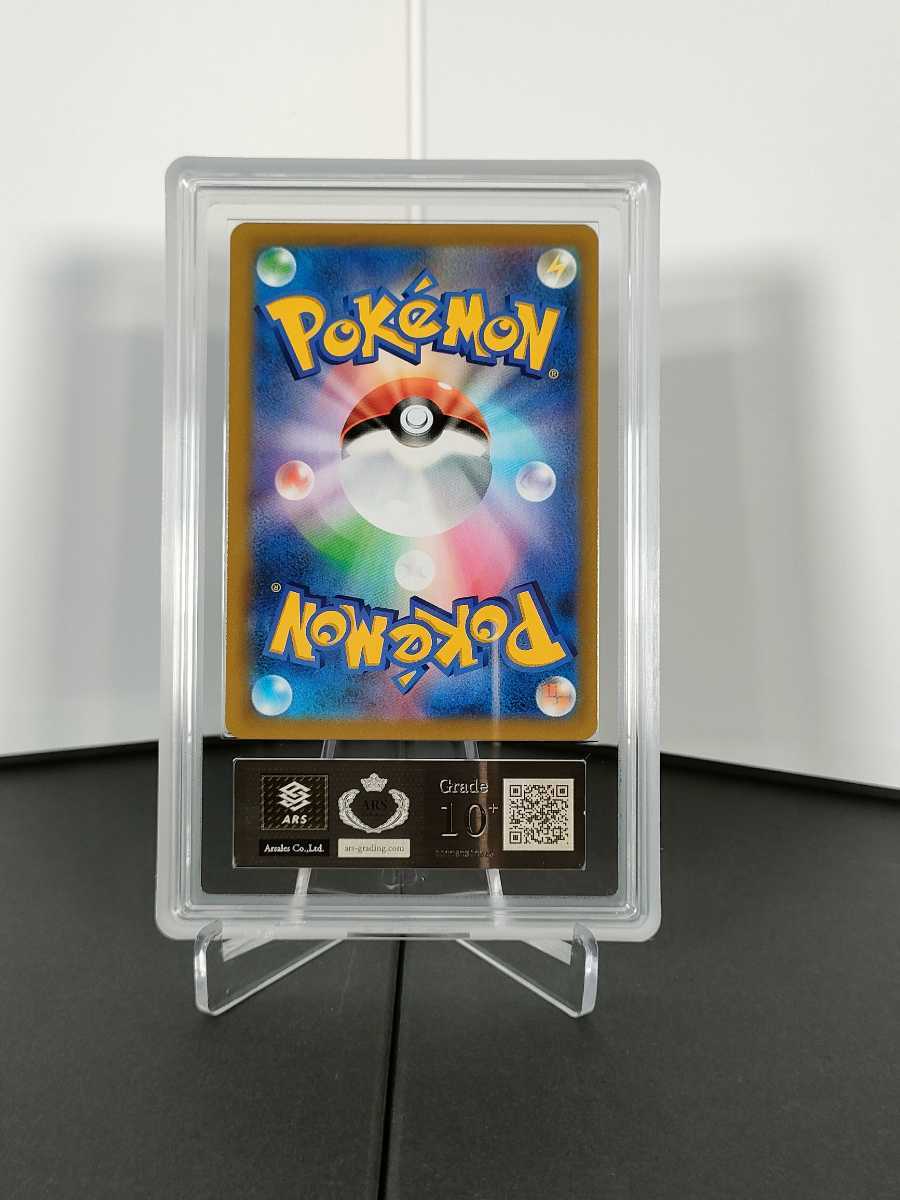 【ARS鑑定10+】 ポケモンカード ユウリ SR 鑑定書付き ポケカ PSA BGS ＡＲＳ１０＋ 鑑定品 美品_画像3