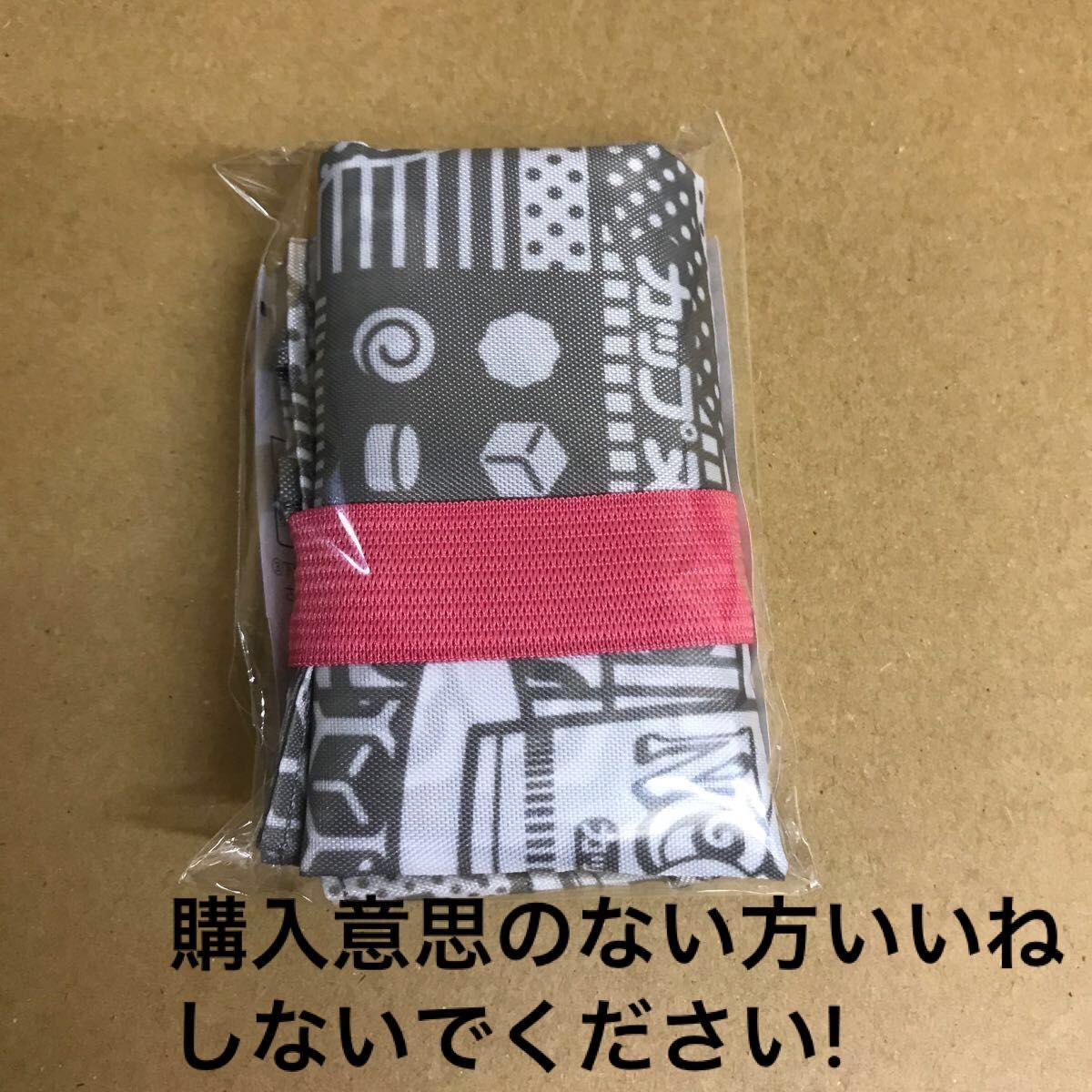 購入意思のない方いいねしないでください カップヌードルエコバッグ