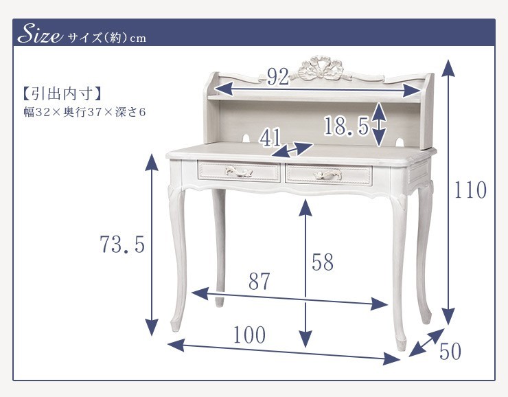 アウトレット送料無料姫系アンティーク風猫足レリーフ【上棚付】デスク