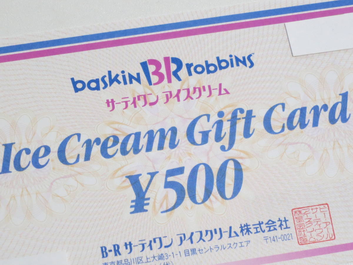 ★送料無料★サーティワン アイスクリーム　ギフト券 500円 ギフトカード　有効期限なし　500　お釣りでます　31_画像2