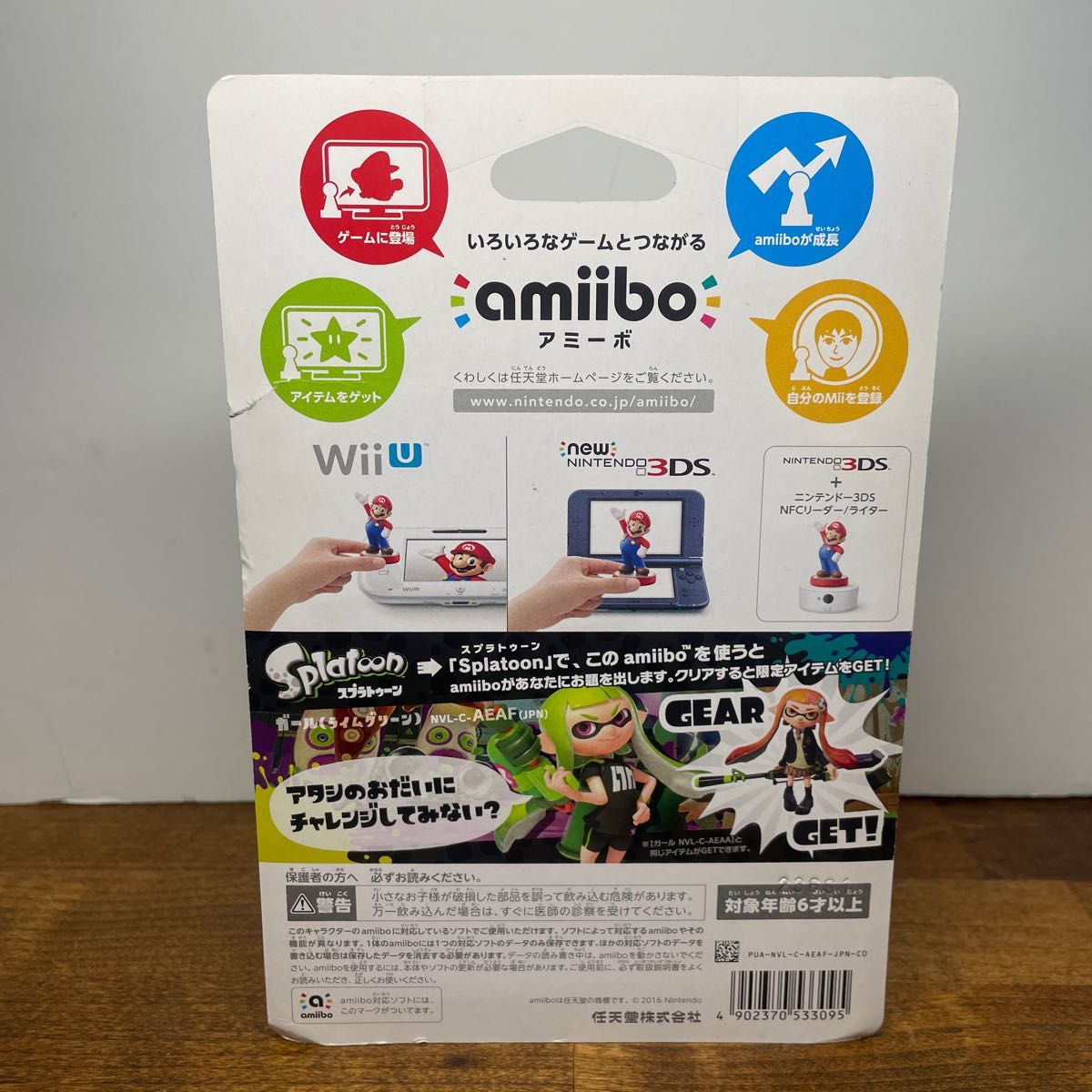 未開封 限定カラー ライムグリーンガール  amiibo アミーボ スプラトゥーン