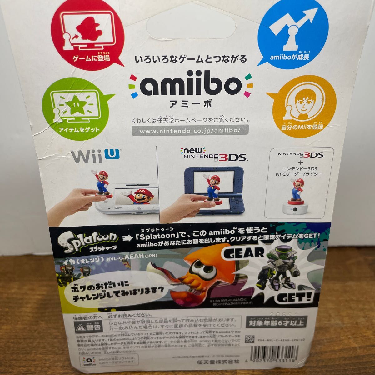 未開封 箱難あり 限定カラー スプラトゥーン amiibo アミーボ ガール ライムグリーン ボーイ パープル イカ オレンジ