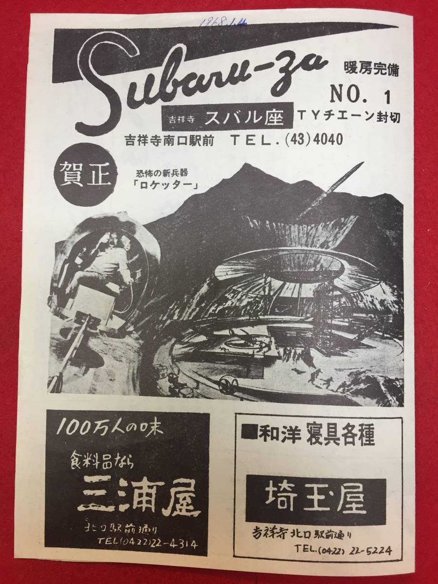 【25%OFF】 ub28344『男の世界/新座頭市 破れ唐人剣』ポスター 勝新太郎 その他