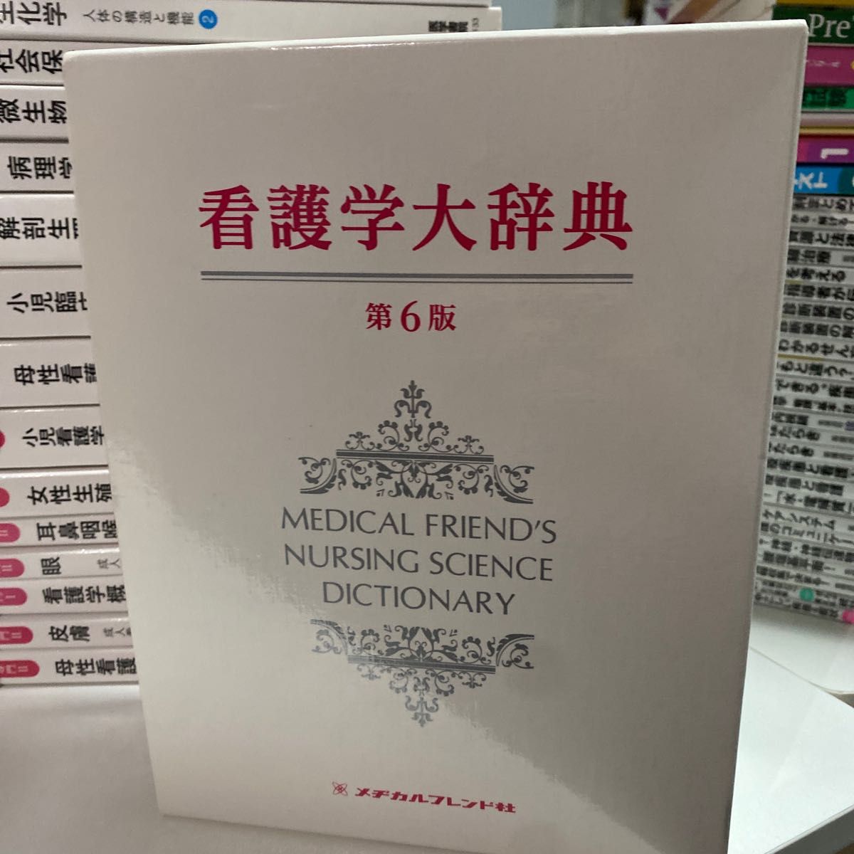 名作 看護師 フルセット - akgtcanada.com