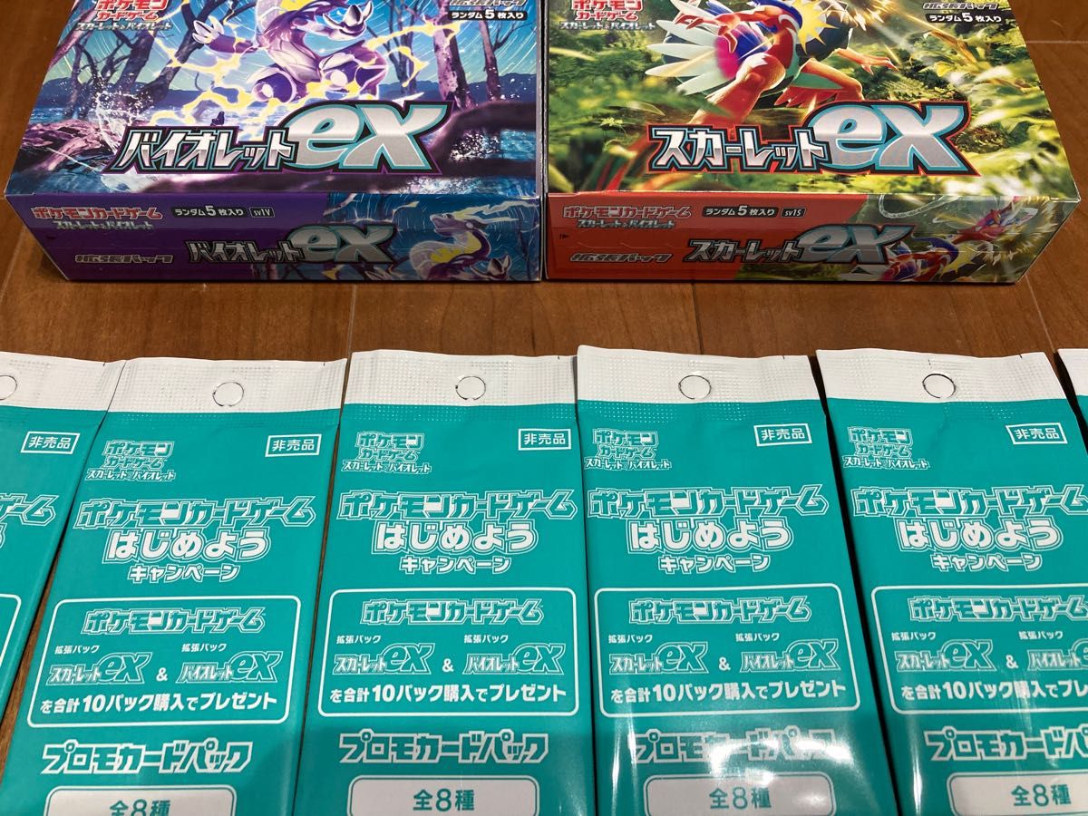 独創的 【計2BOX】スカーレットex シュリンクなし バイオレットex