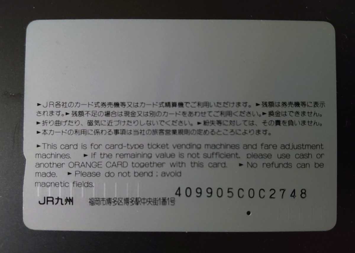 OK2◆一穴使用済オレカ◆夕暮れ 杵築駅にて◆キハ183系1000番台ゆふいんの森II世、883系ソニック、787系にちりん◆日豊本線◆JR九州◆1999_画像2