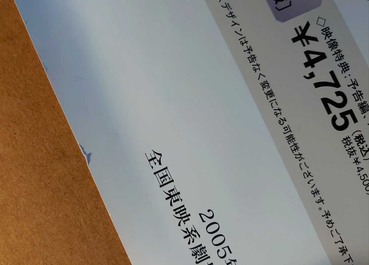 超貴重！◆あぶない刑事◆「まだまだあぶない刑事」のB2大非売品ポスター◆舘ひろし・柴田恭兵・浅野温子・仲村トオル◆未使用_画像4