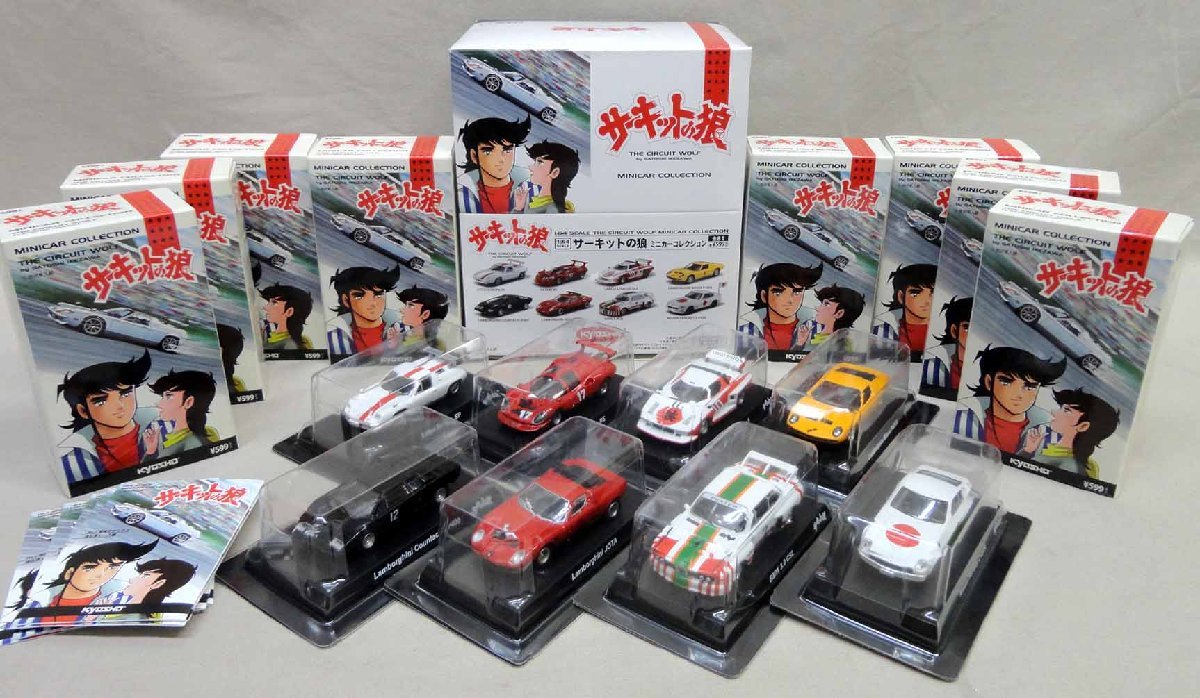 ヤフオク! - 京商 1/64 サーキットの狼 全8種セット 未使用 ミニ...