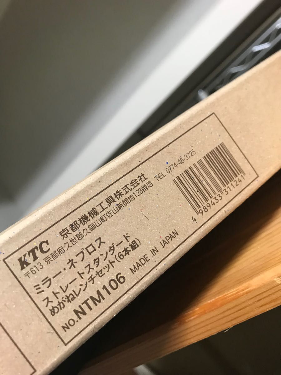 限定SALE定番人気 ネプロス ストレートスタンダードめがねレンチセット