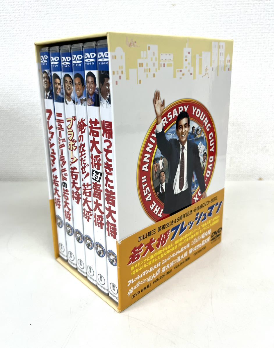 加山雄三 若大将シリーズ DVD-BOX 全4種セット 独特な htckl.water.gov