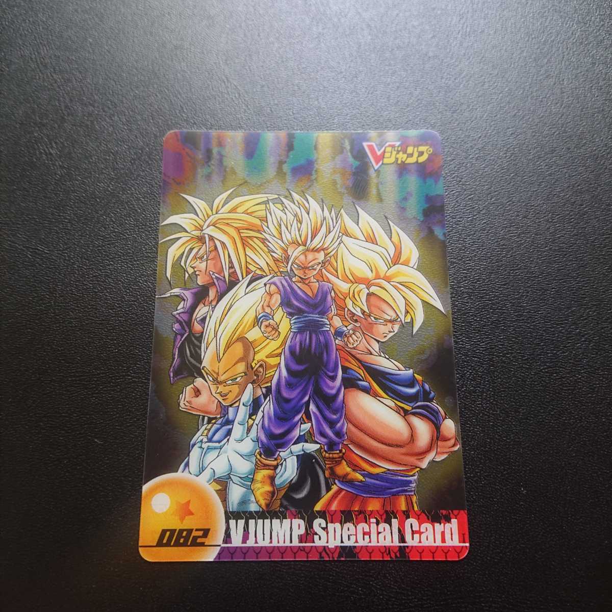 Yahoo!オークション - ドラゴンボール ウエハースカード No.82 V Yahoo!オークション - ドラゴンボール ウエハースカード No.82 V