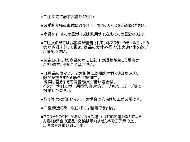 インナーサイレンサー ステンレスＳＵＳ 100φ汎用（実寸外径約98φ）車検対応_画像4