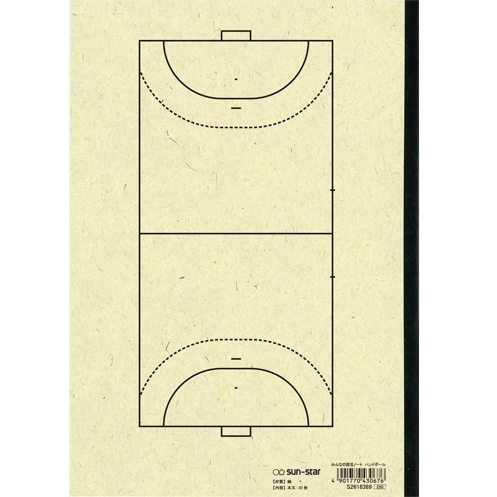 サンスター文具　みんなの部活ノート　ハンドボール　