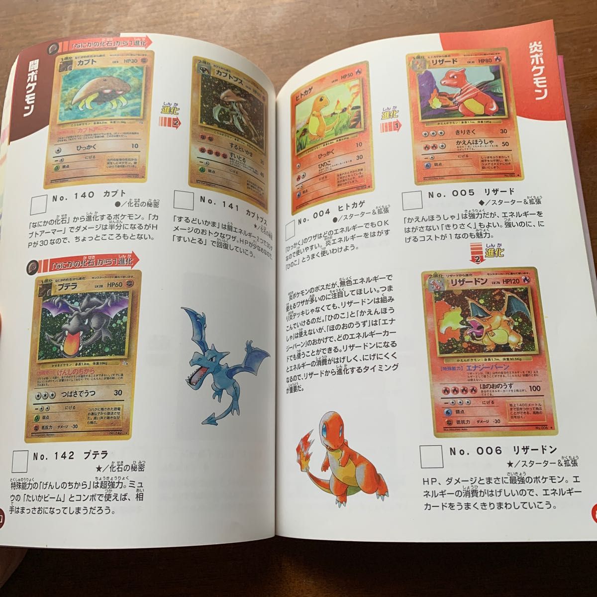 希少本!ポケモン・ストーリー 初版本-