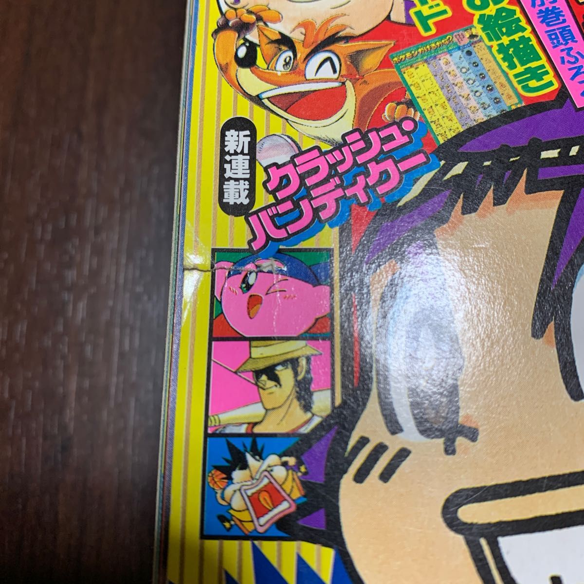 1997年11月号】月刊コロコロコミックNo 235(小学館)|Yahoo 1997年11月号】月刊コロコロコミックNo 235(小学館)|Yahoo