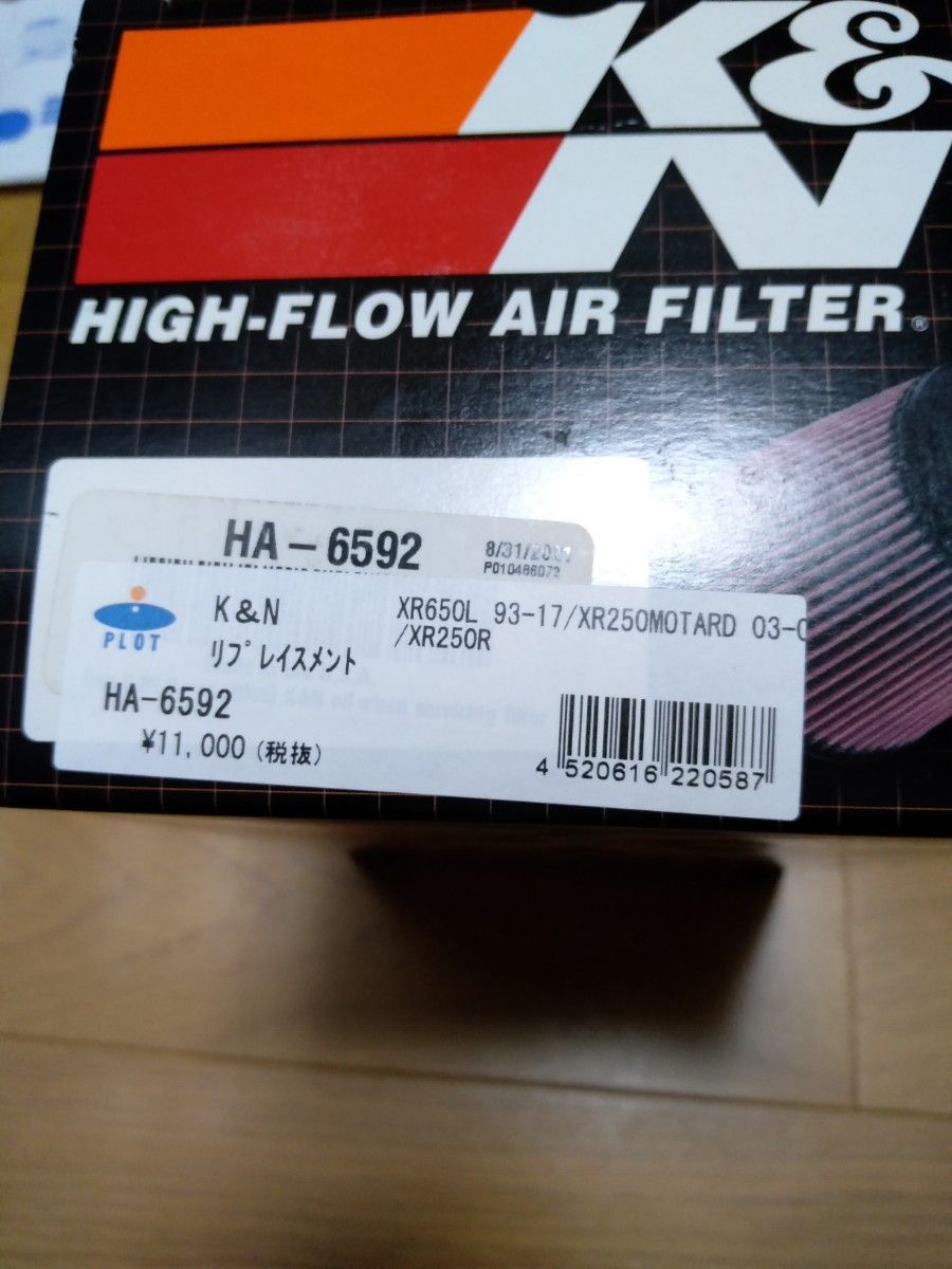 K&N リプレイスメントフィルター HA-6592 XR250R XR650L(93-17) /エア