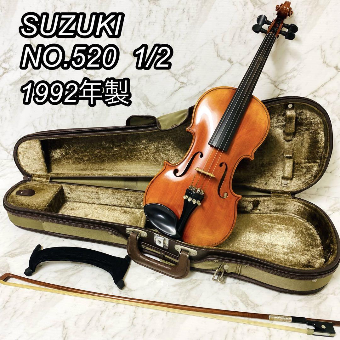 希少 スズキバイオリン No520 1/8 虎杢 上級グレード 弓 ケース | www