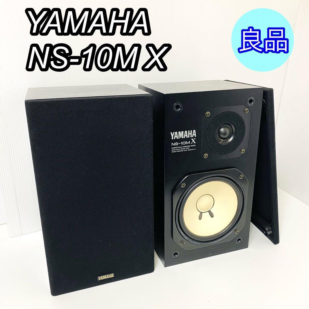 YAMAHA NS-10MX スピーカー(防磁) オーディオ機器 スピーカー guide 