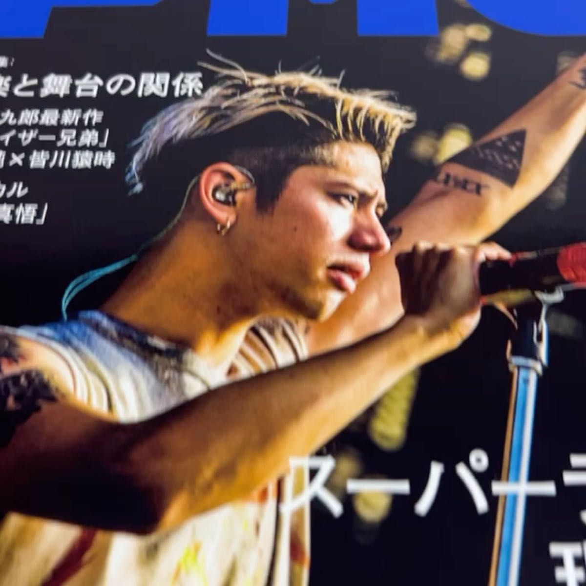 ぴあ PMC 表紙 Taka ONE OK ROCK