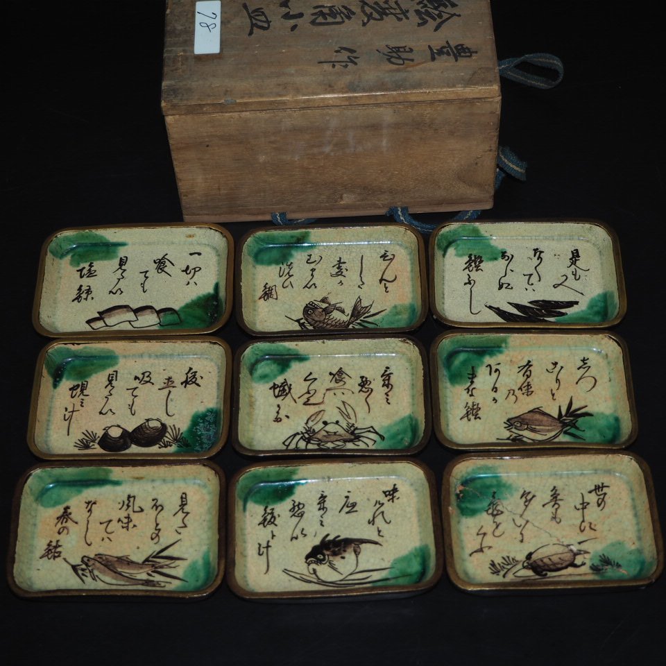 送料無料 江戸時代豊楽焼 豊助作 絵替わり四角小皿9枚 茶道具茶器-