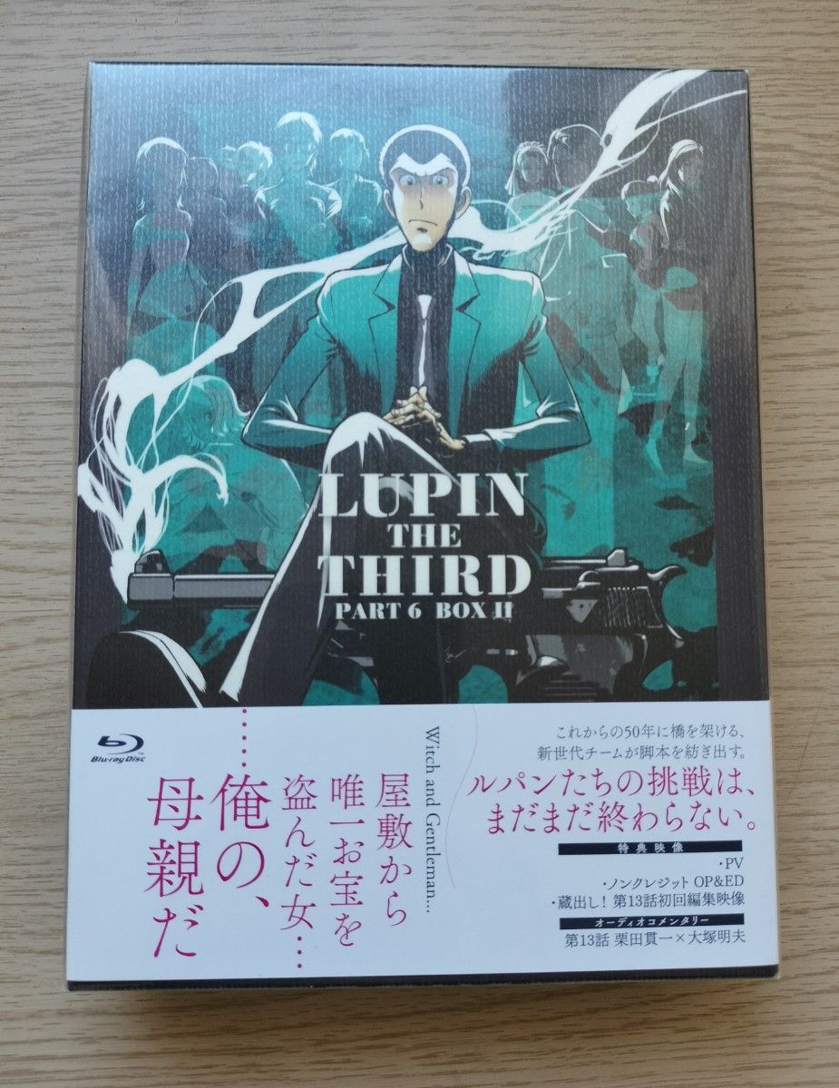 【未開封】 ルパン三世 PART6 Blu-ray BOX II