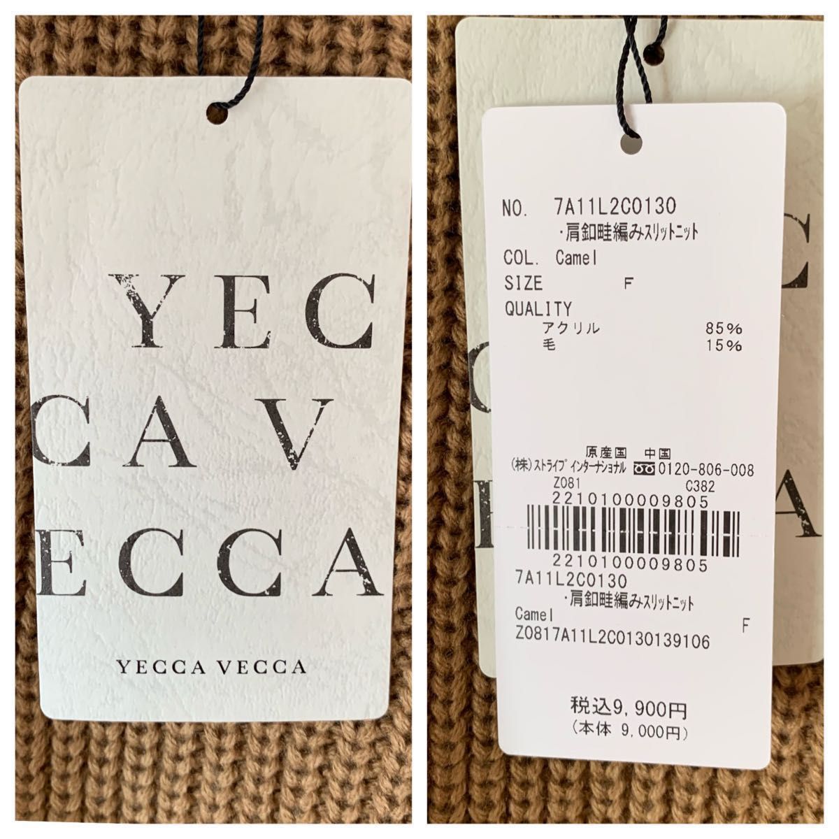 【新品】YECCA VECCA（イェッカヴェッカ）ざっくりニット　キャメル