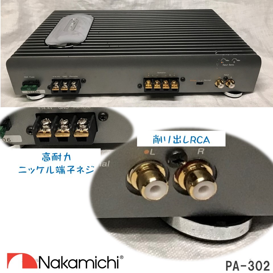 ナカミチ PA-302 ピュア アナログ パワーアンプ(80W x2 ch) こだわり仕様 Nakamichi 一年保守付 訳あり_画像5