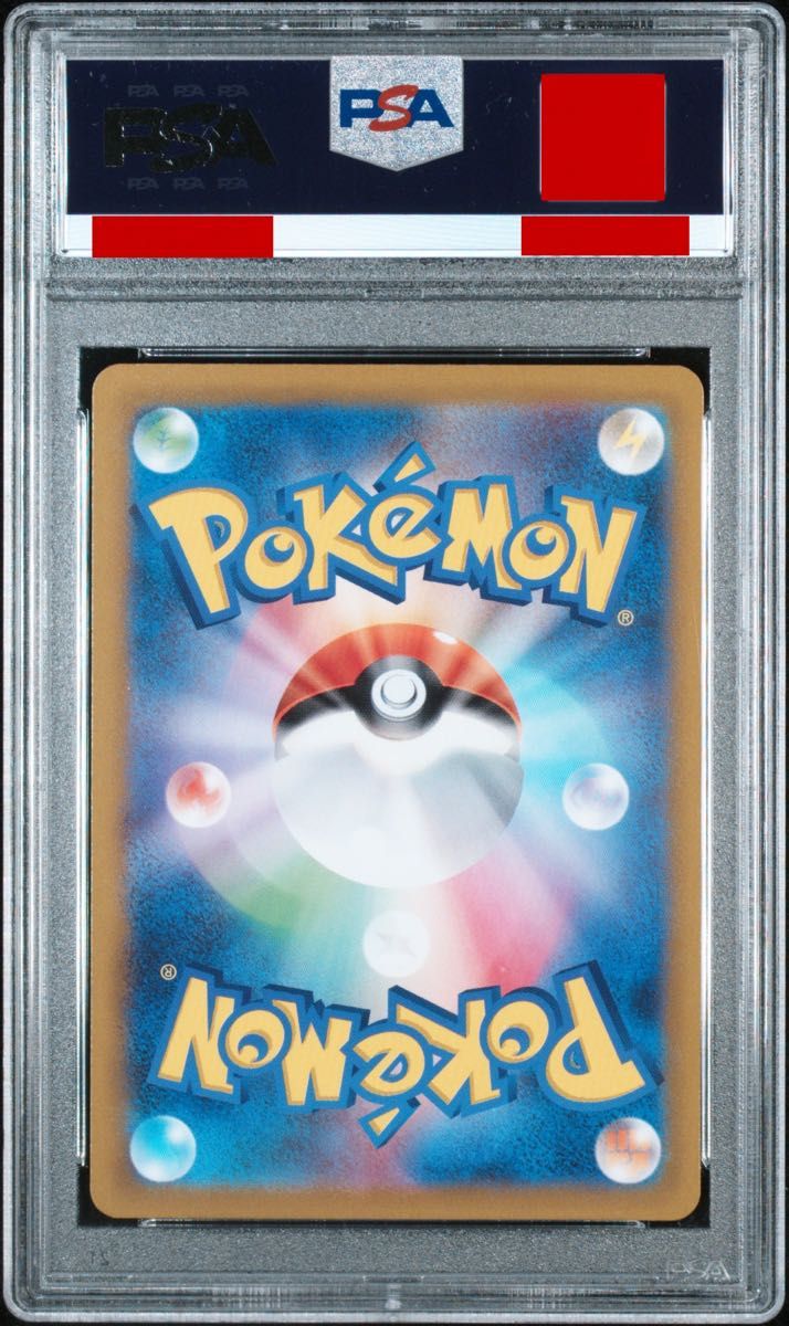 ポケモンカード セレナ SR PSA10 縦線横線なし ワンオーナー品 納品書