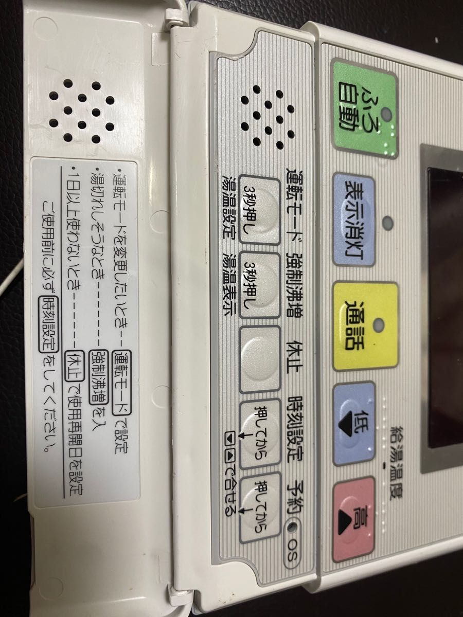 CORONA 電気給湯器リモコン浴室用RBH-4614AD2U|Yahoo!フリマ CORONA 電気給湯器リモコン浴室用RBH-4614AD2U|Yahoo!フリマ