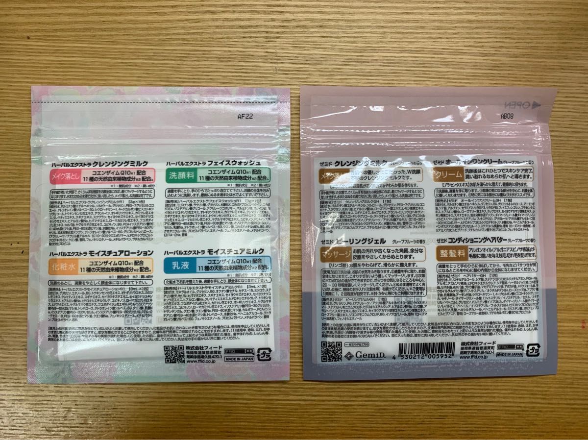 スキンケア・バブルパック等おまとめ5点 | www.fraynacho.com