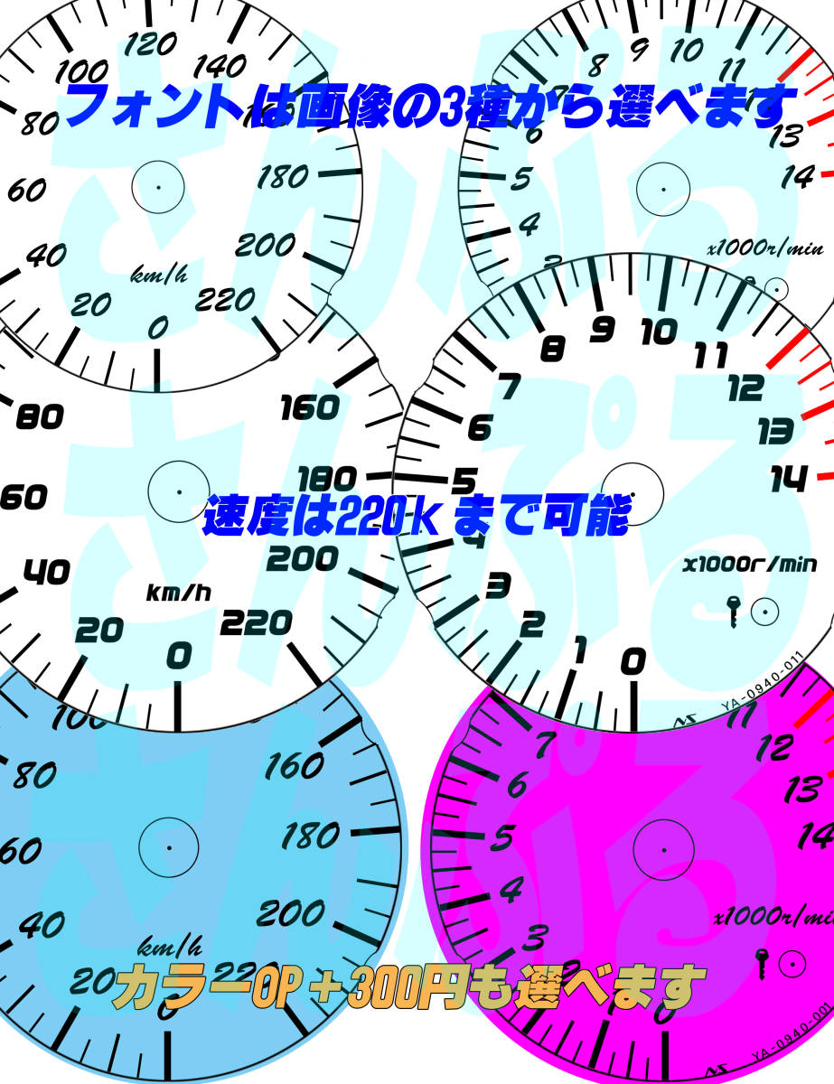 【Eレーザー加工機作成ネコポス送料込み】超簡単ヤマハ　YAMAHA XJR400(RH02J)　透過加工メーターツール