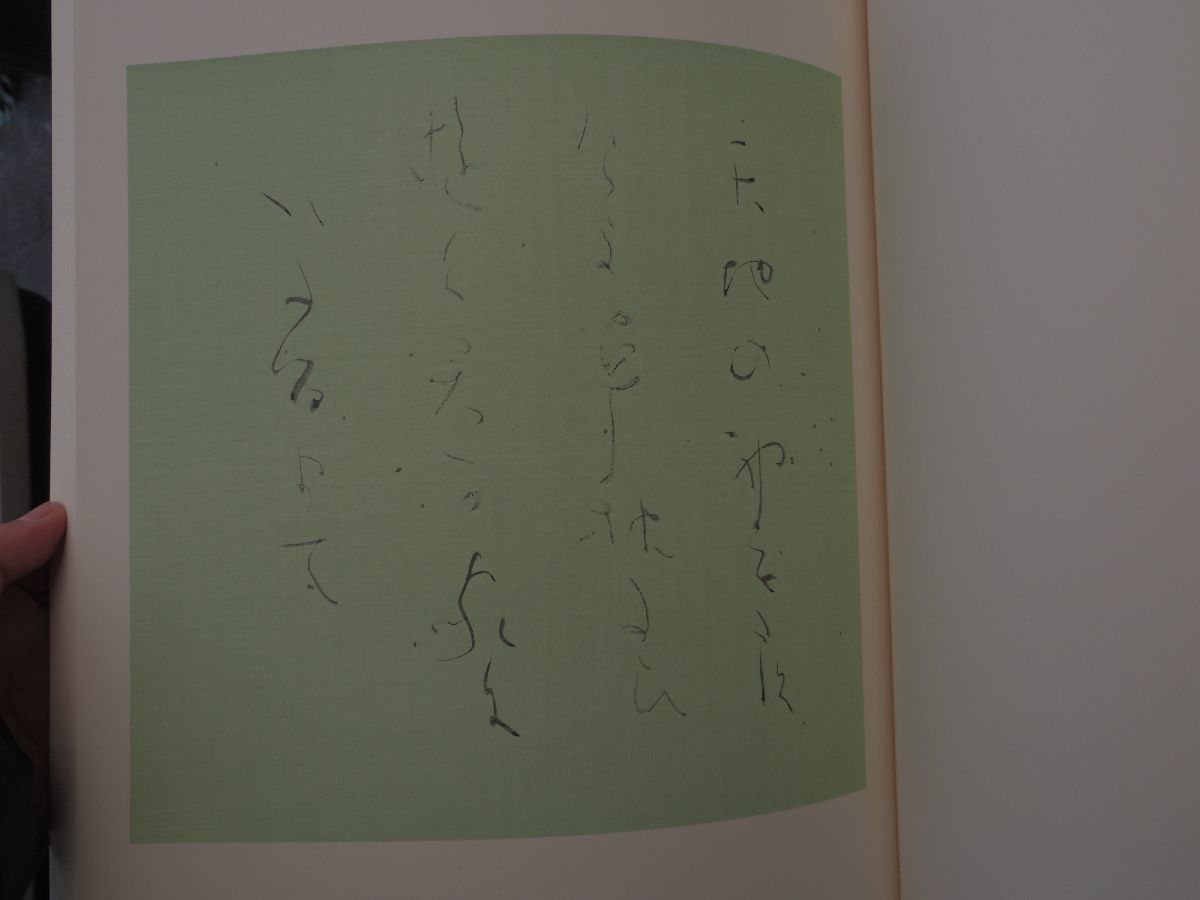 5100円 0033358 万葉百首 日比野五鳳 講談社 昭和54年 定価 5100円 0033358 万葉百首 日比野五鳳 講談社 昭和54年 定価