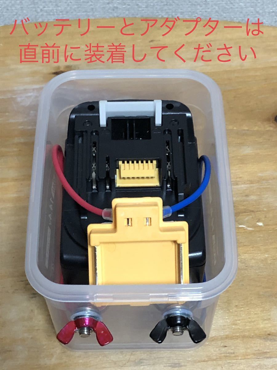 電動リールバッテリーボックスセット マキタ 14.4V専用 6000mAh