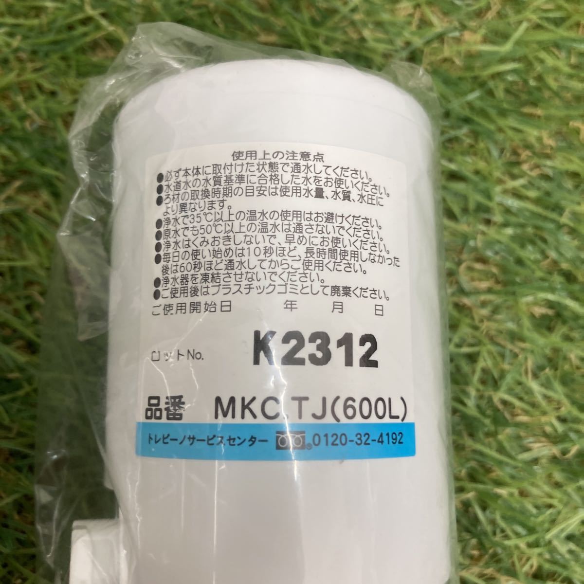 【未開封品】TORAY トレビーノ カセッティ 交換用カートリッジ×1個 T600 MKC.TJ(600L) 箱なし 未開封品 kg-1321_画像2