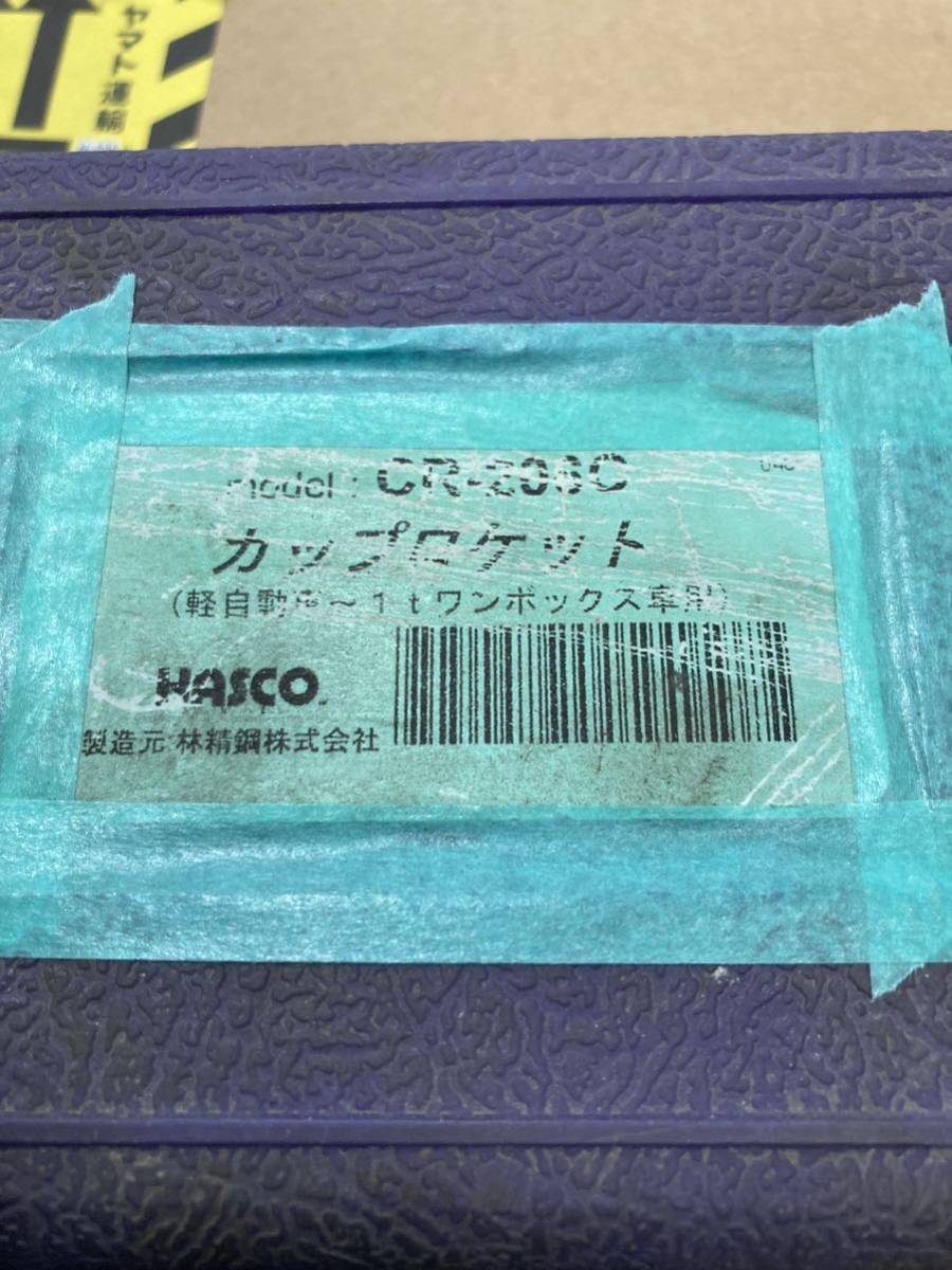 ハスコー HAASCO カップロケットセット (4サイズ 日用消耗品