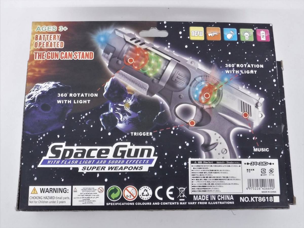 当時物 ＊玩具 おもちゃ ＊ガン 銃 3点まとめ ＊未開封 未使用品あり ＊SPACE GUN・SUPER SPACE GUN・SPACE SHOOTER ＊音が鳴り光ります_画像5