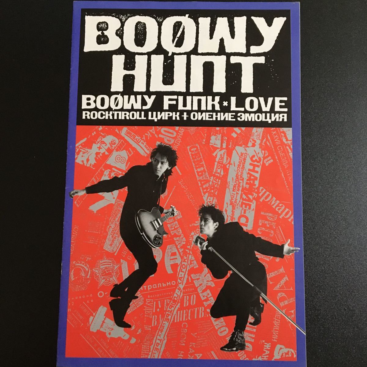 SALE/68%OFF】 完全新品 未開封 BOOWY HUNT 非売品 当選品 氷室京介