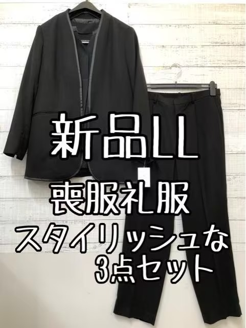 新品☆19号LL3L喪服礼服ブラックフォーマル黒アンサンブル☆u323