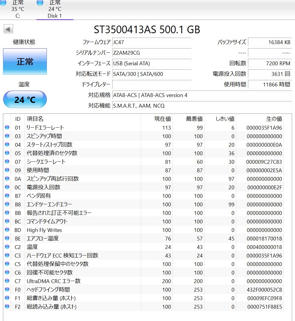 KN3353 【中古品】4個セット Seagate ST3500418AS ST3500413AS ST500DM009 HDD 500GB _画像3